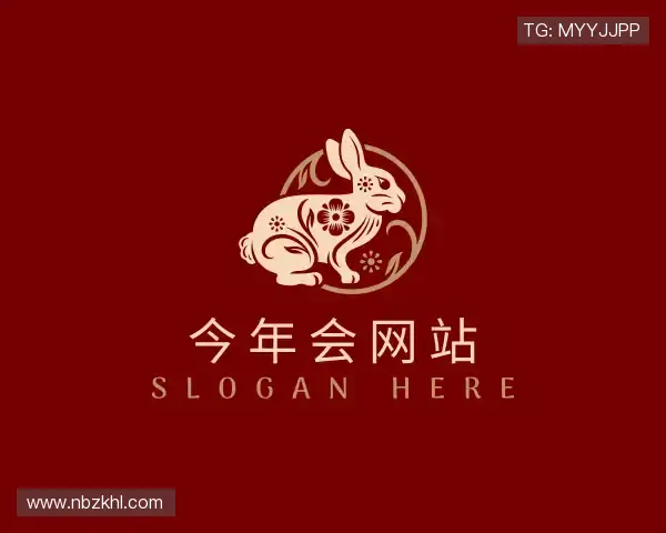 知道今年会官网